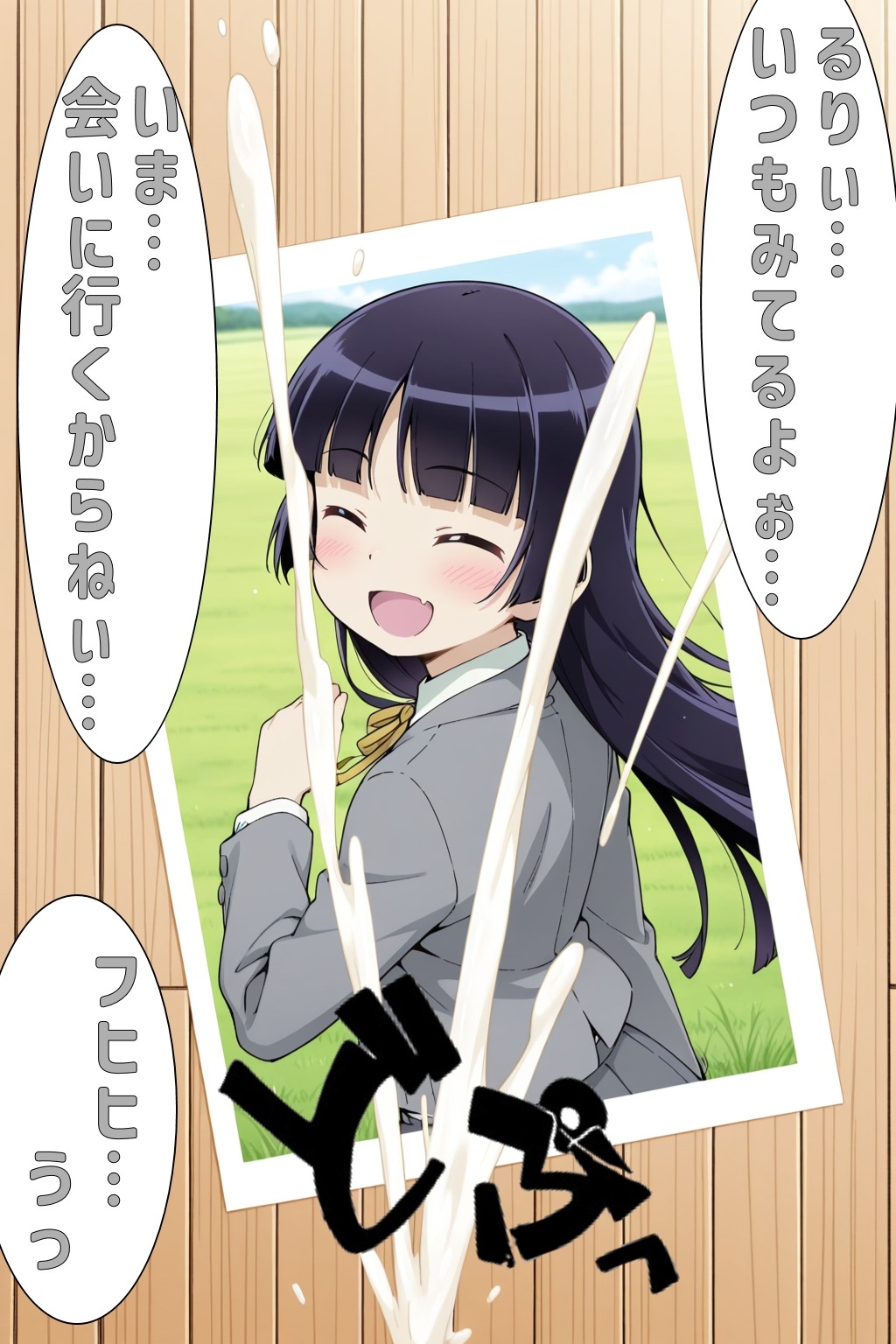 おれいも(ストーカー編)4