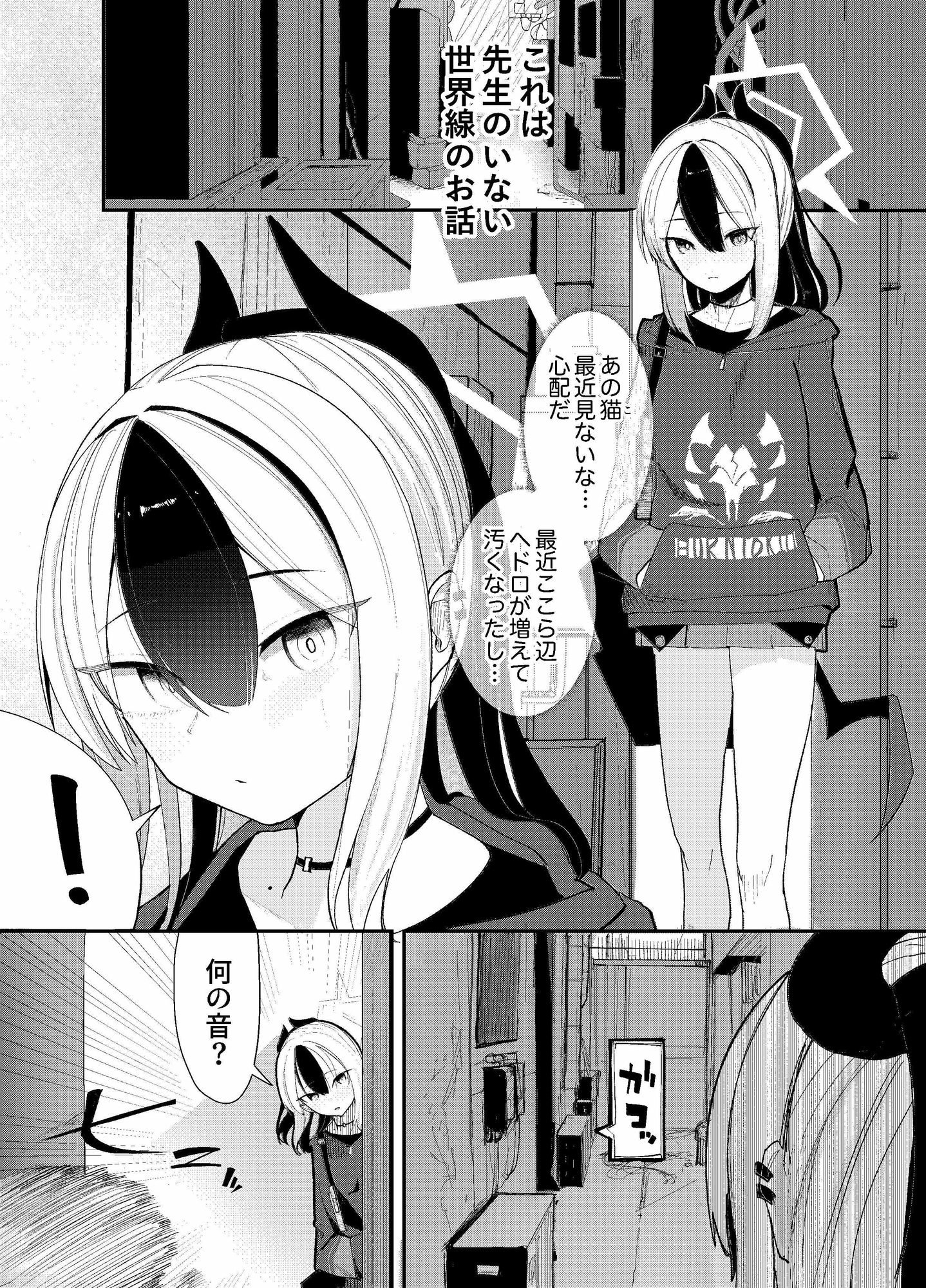 パンケーキに負けた鬼○カヨコが触手姦の末どろどろバターになる本 画像1