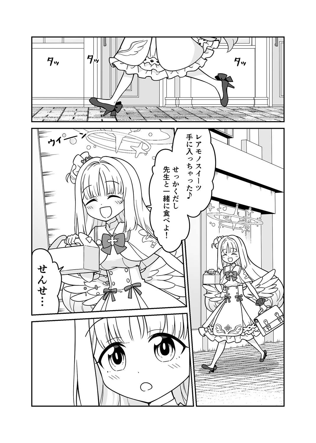 ミカ、メイドさんになる。 画像1