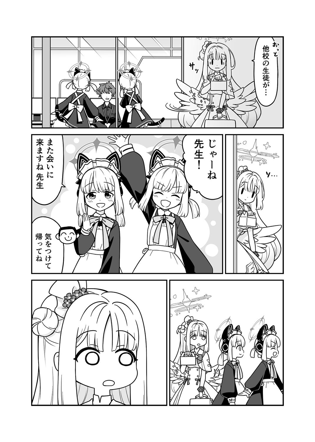 ミカ、メイドさんになる。 画像2