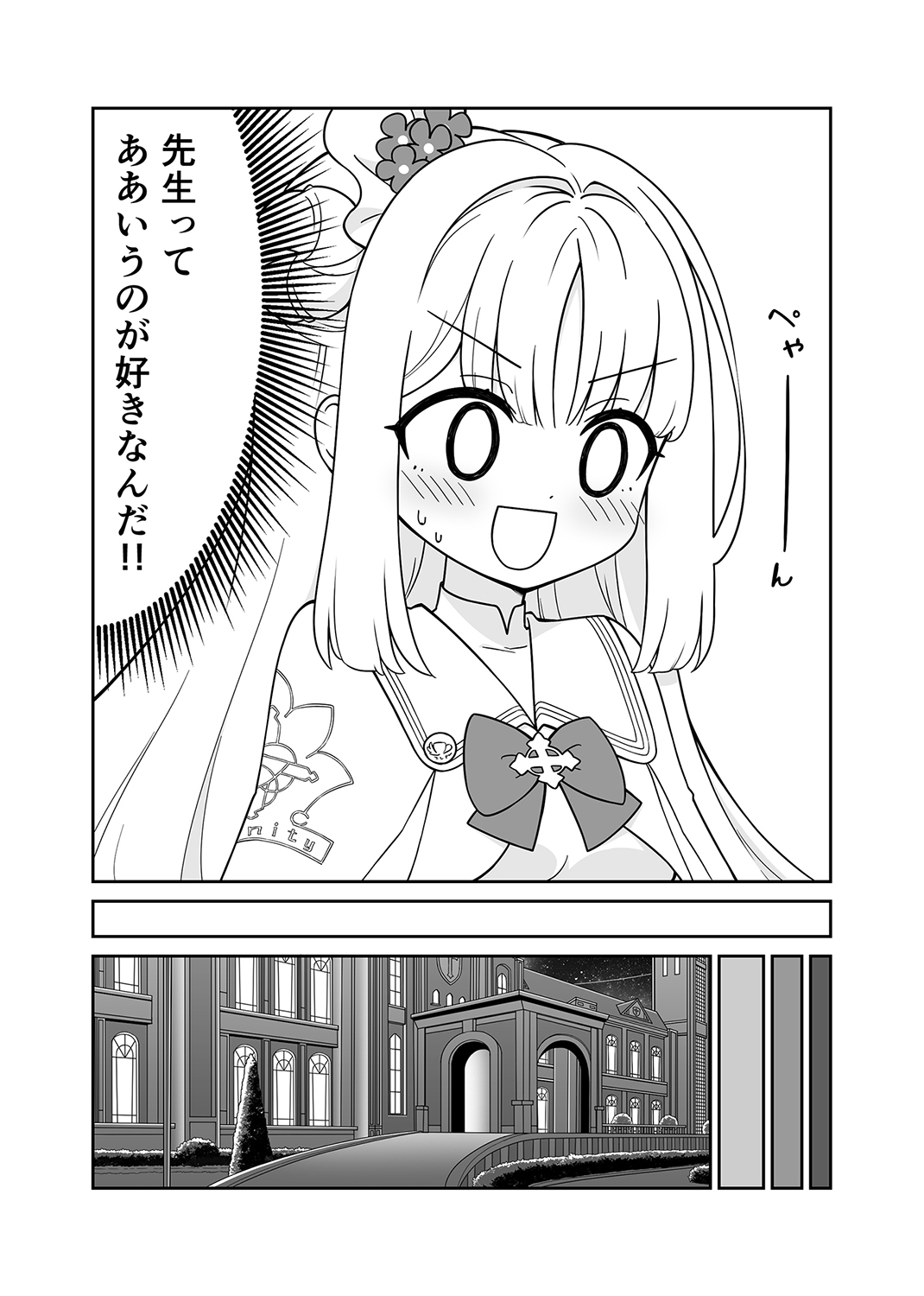 ミカ、メイドさんになる。 画像4