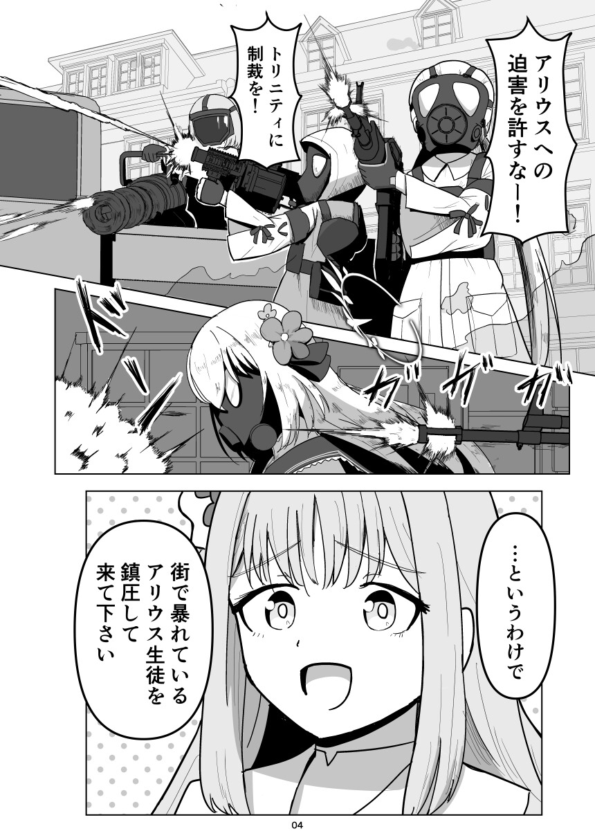 エデンの風 画像2