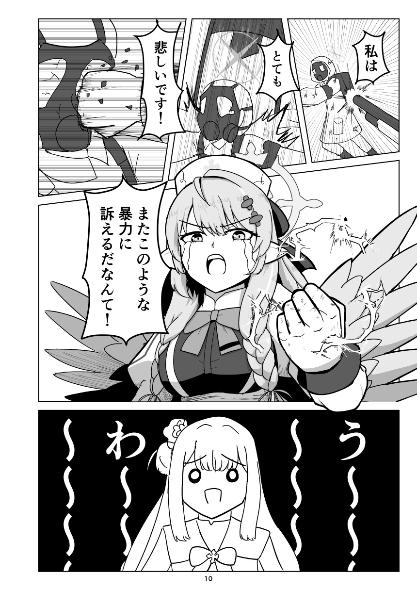 エデンの風 画像3