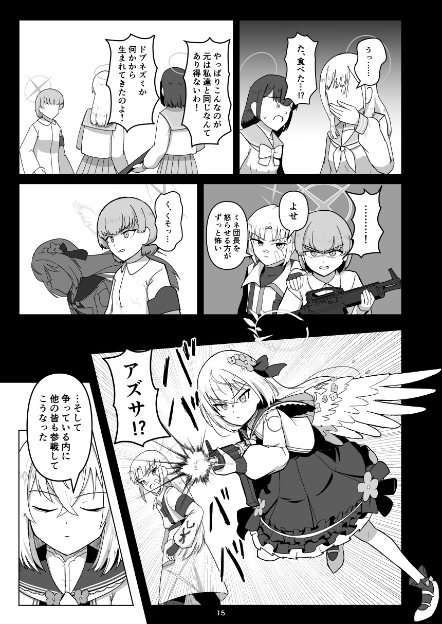 エデンの風 画像4