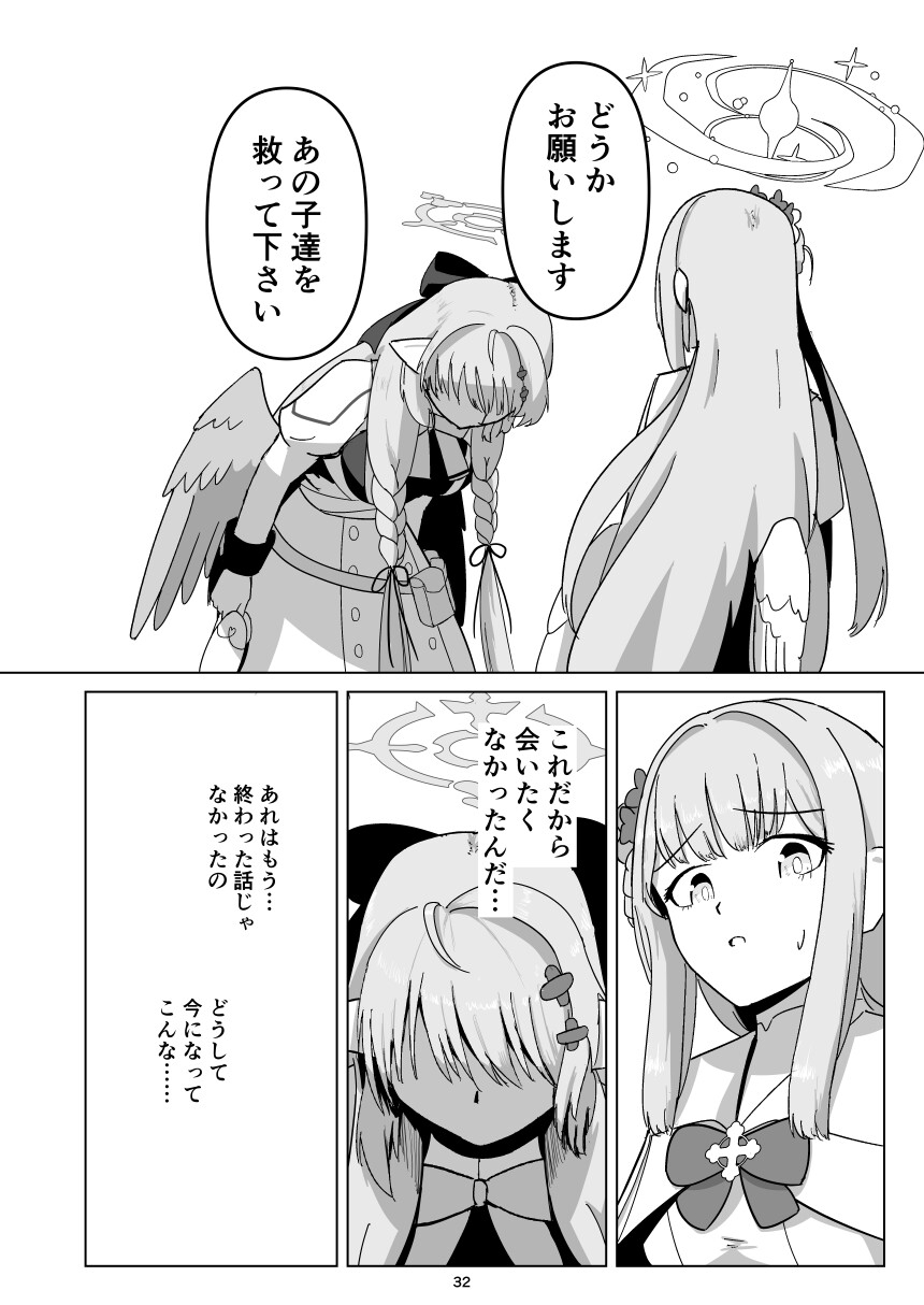 エデンの風 画像5