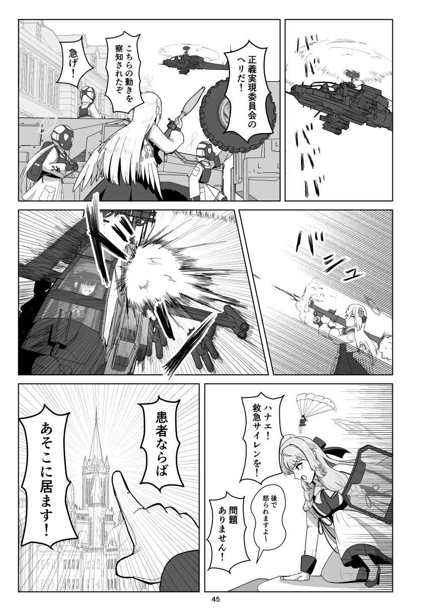 エデンの風 画像6