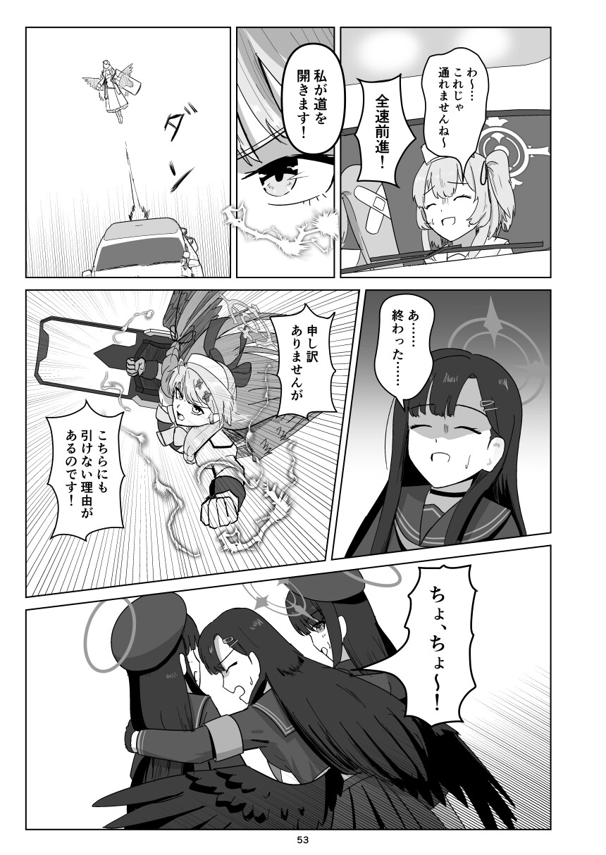 エデンの風 画像7