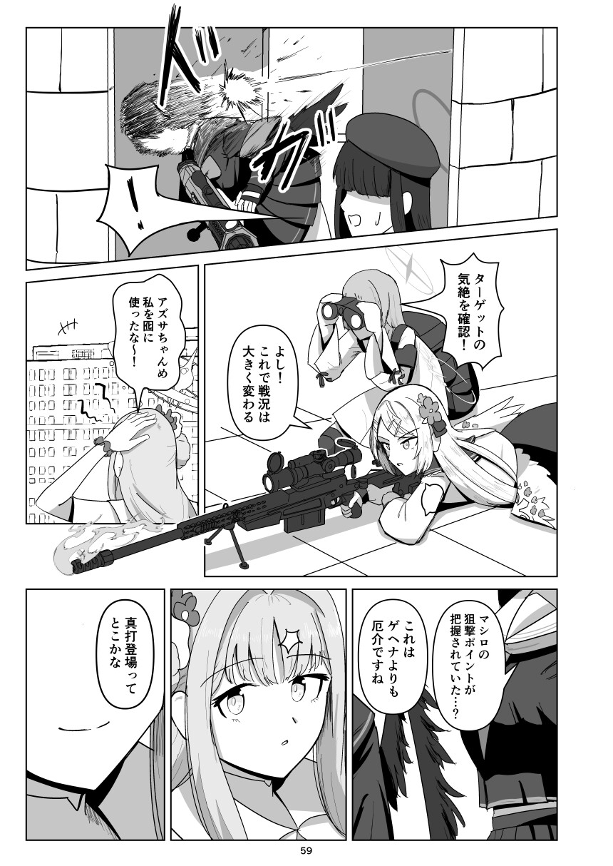 エデンの風 画像8