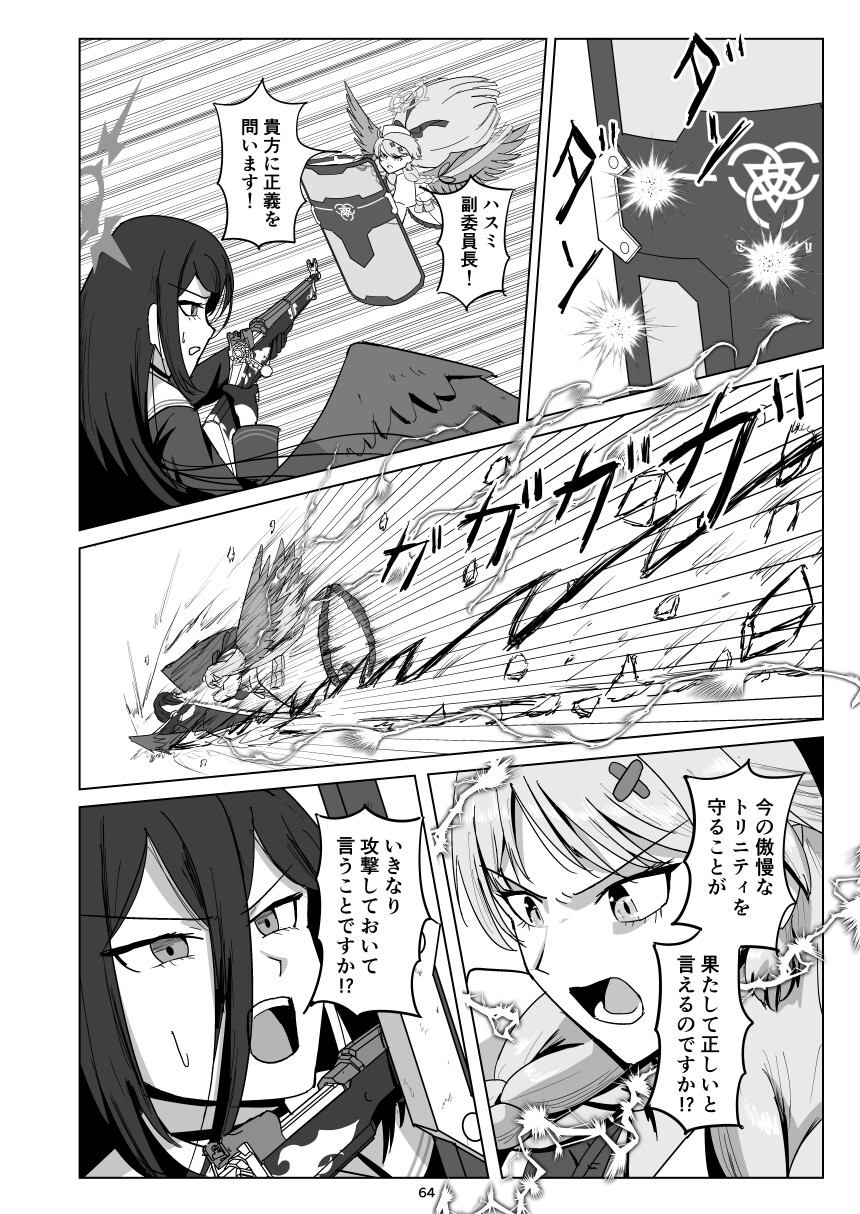 エデンの風 画像9