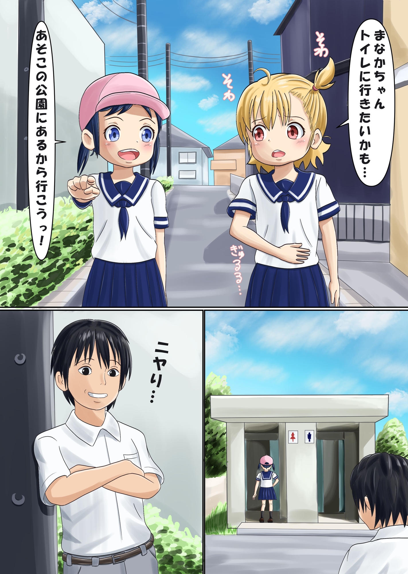 食べられてたまるかっ！ 画像1