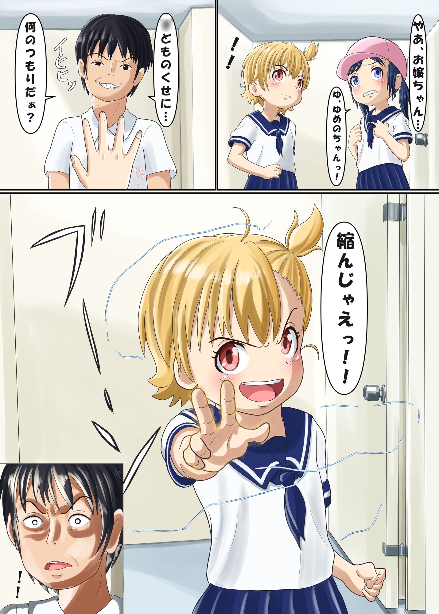 食べられてたまるかっ！ 画像2