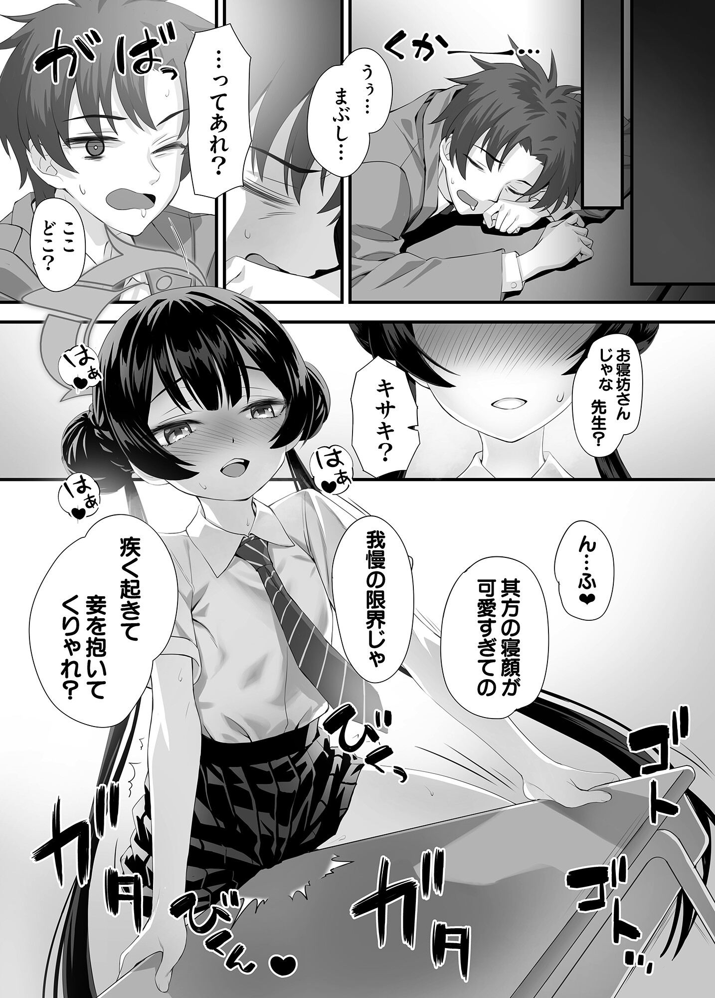 ああっ門主さまっっ2 画像2
