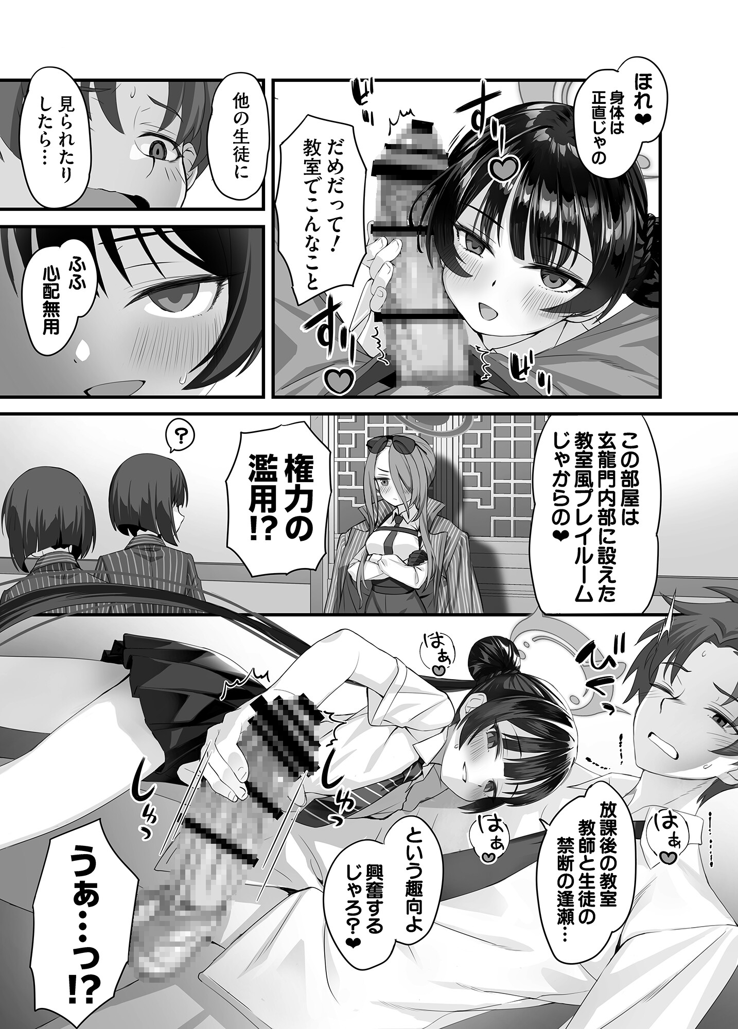 ああっ門主さまっっ2 画像4