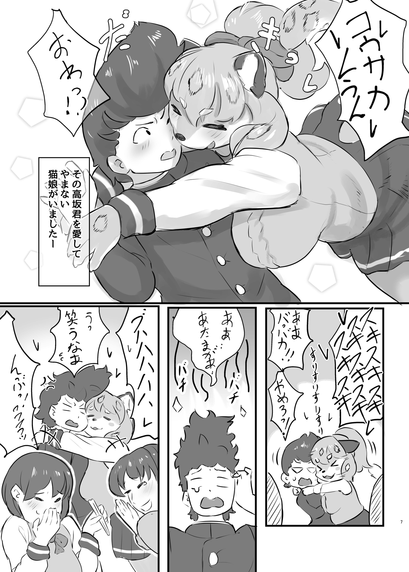 彼の事が大好きすぎてお嫁に行ったユキコちゃん 画像1