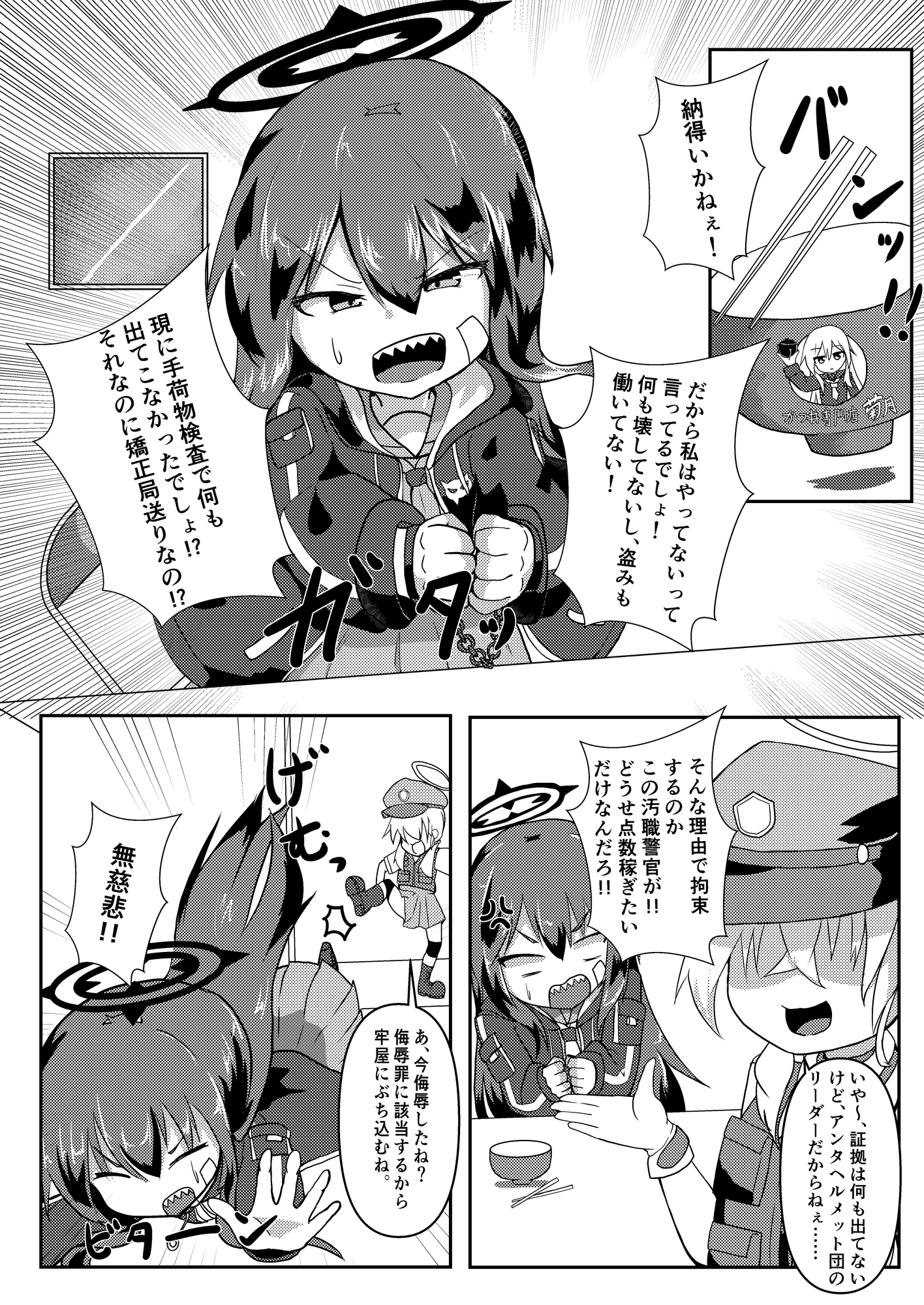 狐の檻 画像1