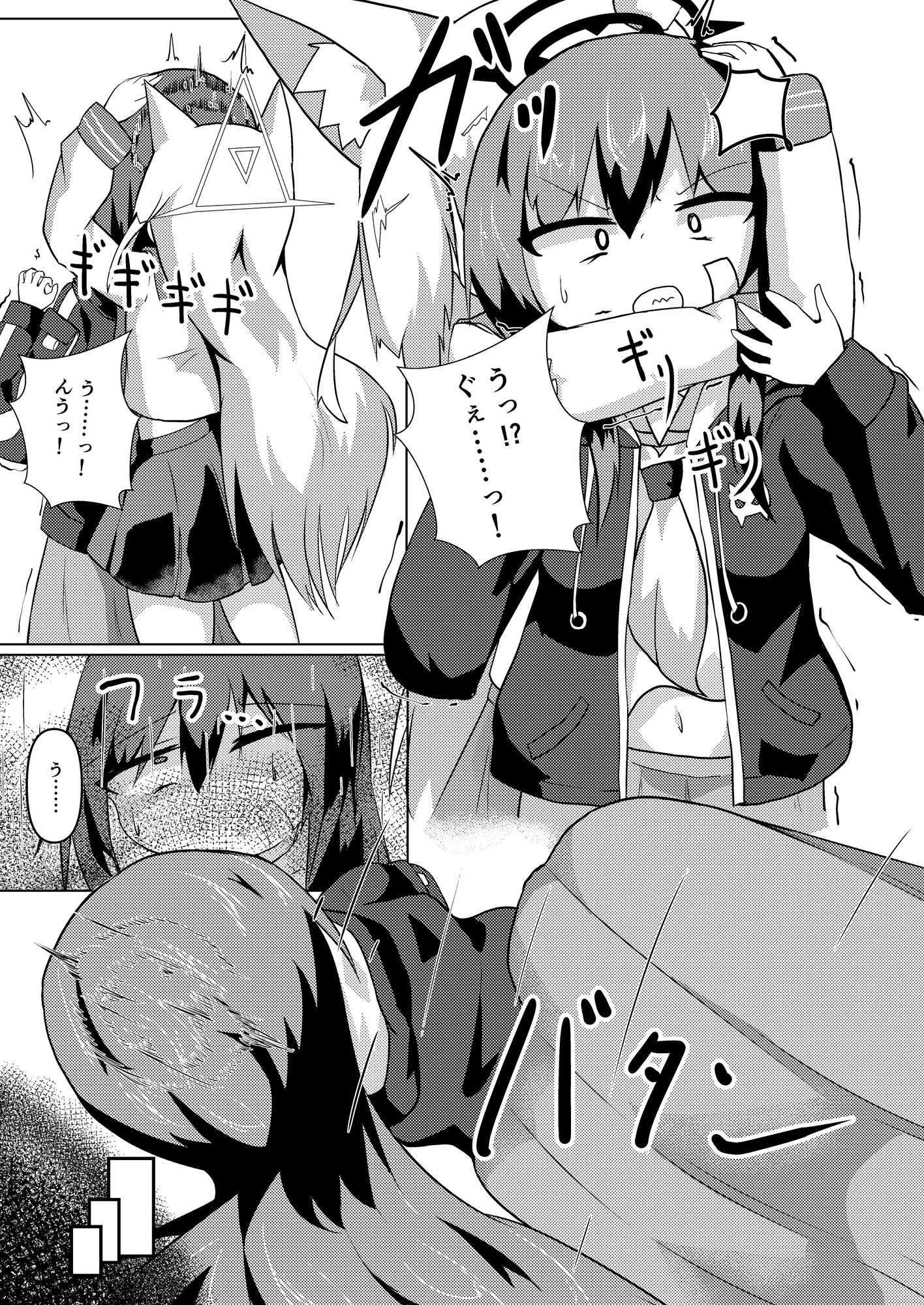 狐の檻 画像2