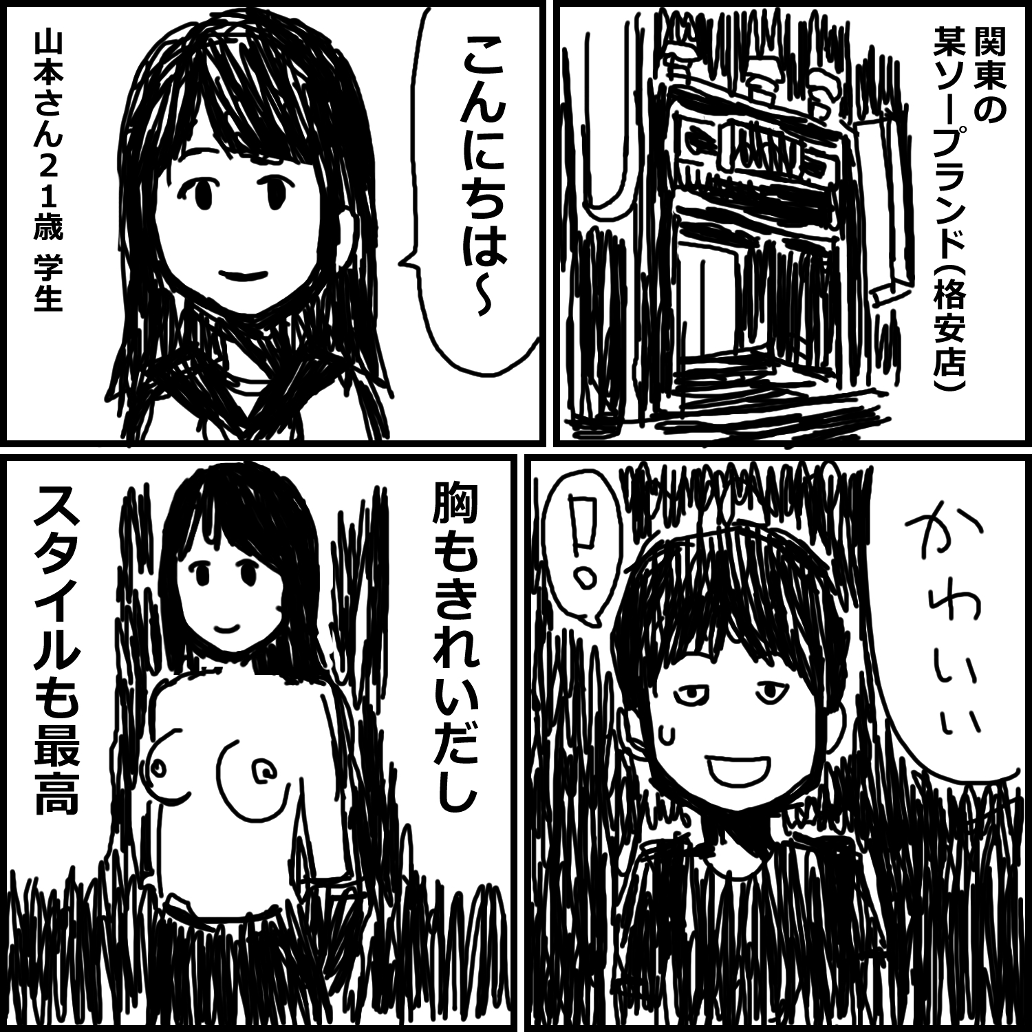 風俗体験漫画11作品 画像1