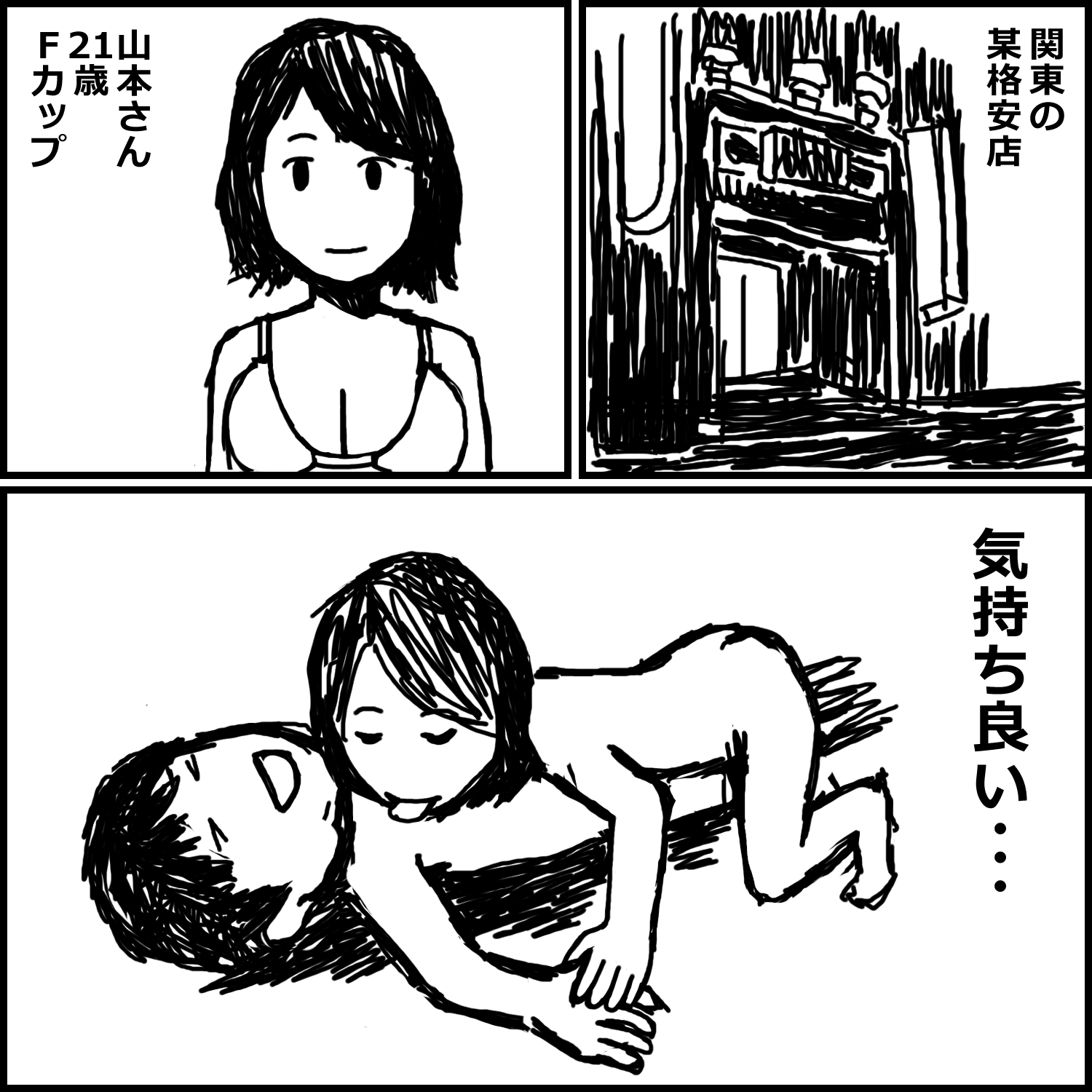 風俗体験漫画11作品 画像2