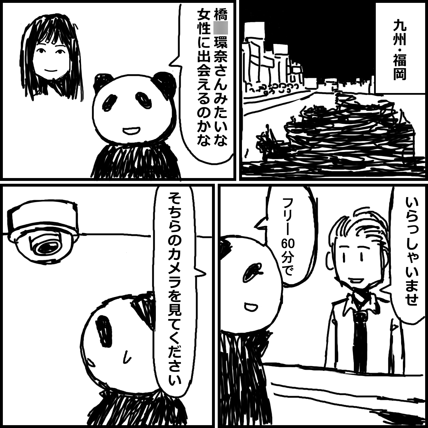 風俗体験漫画11作品 画像3
