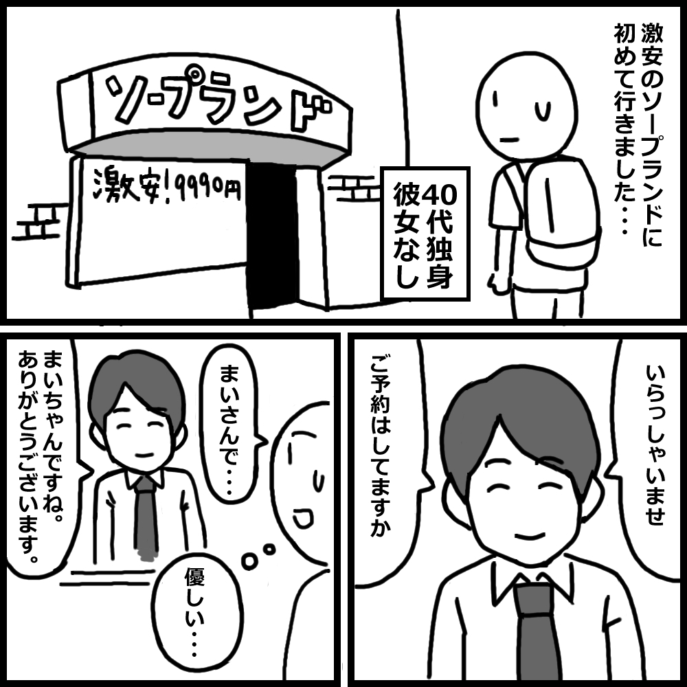 風俗体験漫画11作品 画像4