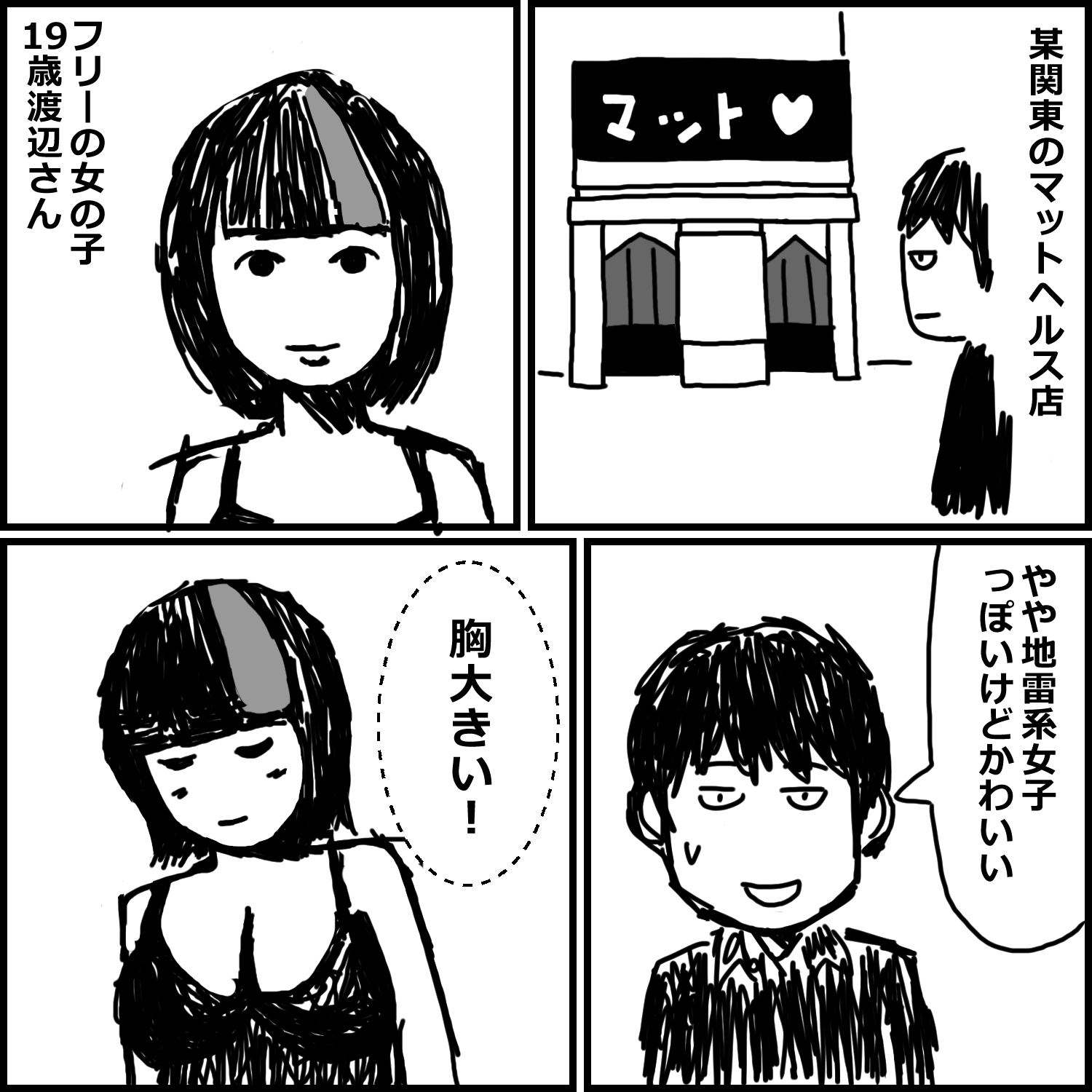 風俗体験漫画11作品 画像5