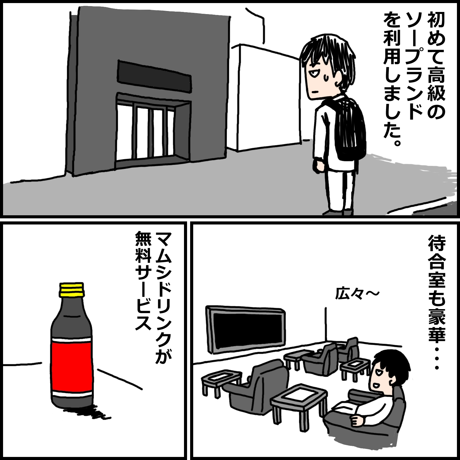 風俗体験漫画11作品 画像6
