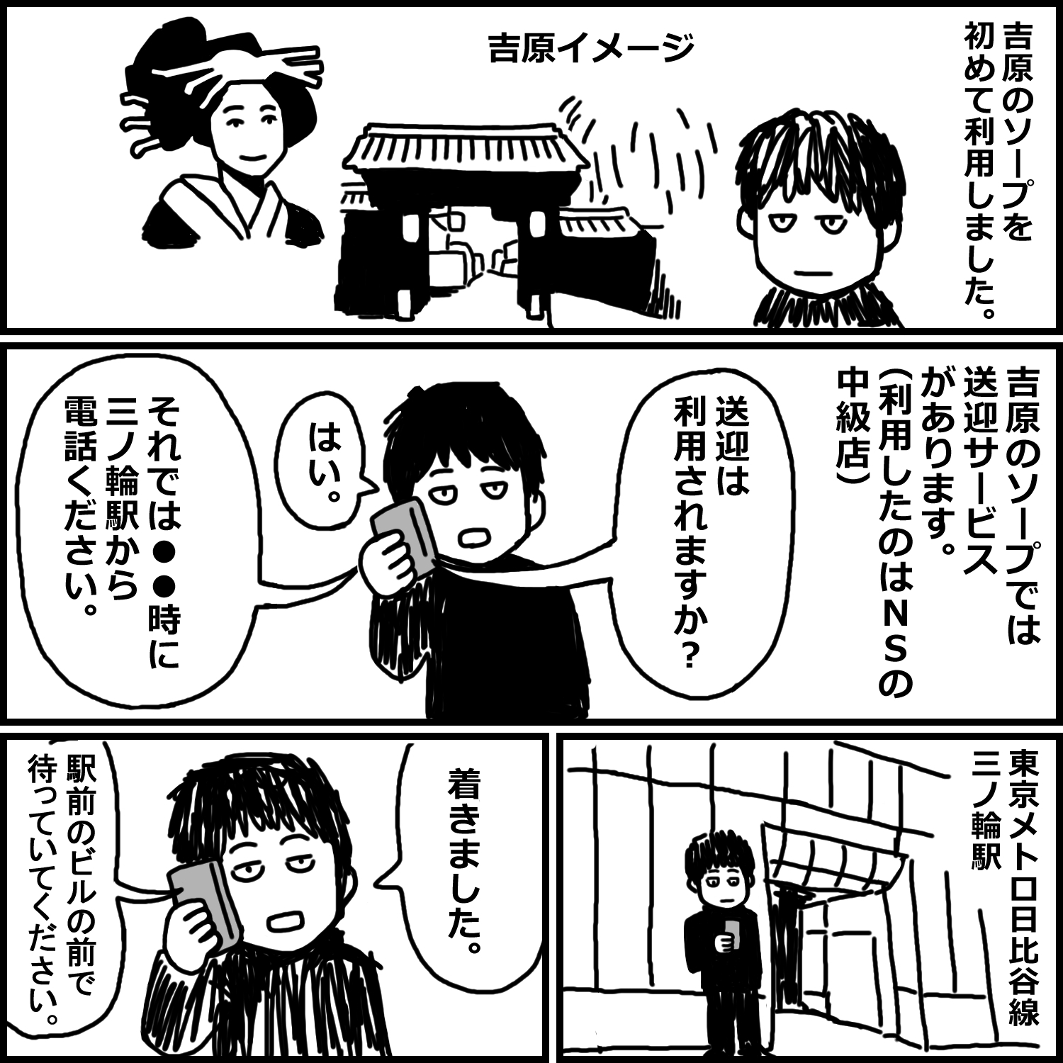 風俗体験漫画11作品 画像7