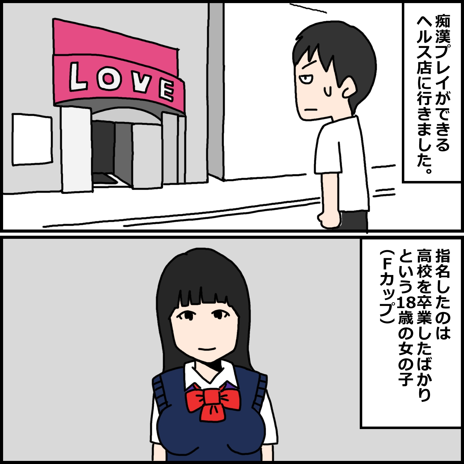 風俗体験漫画11作品 画像8