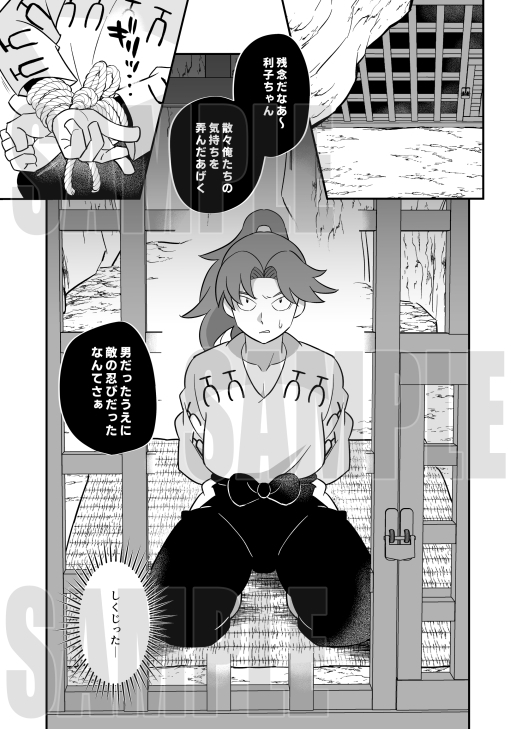 いいなり利吉 画像1