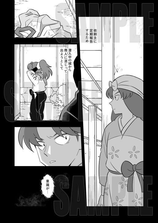 いいなり利吉 画像2
