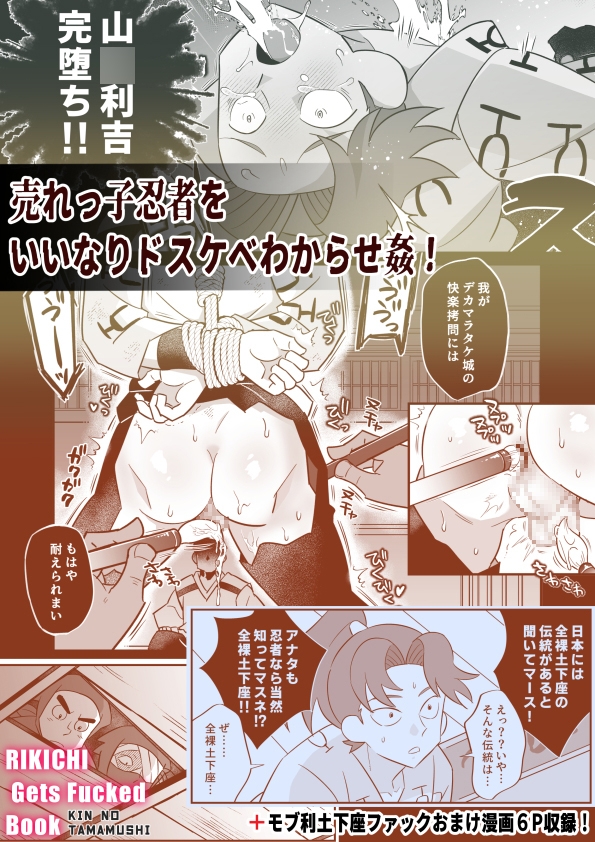 いいなり利吉 画像6