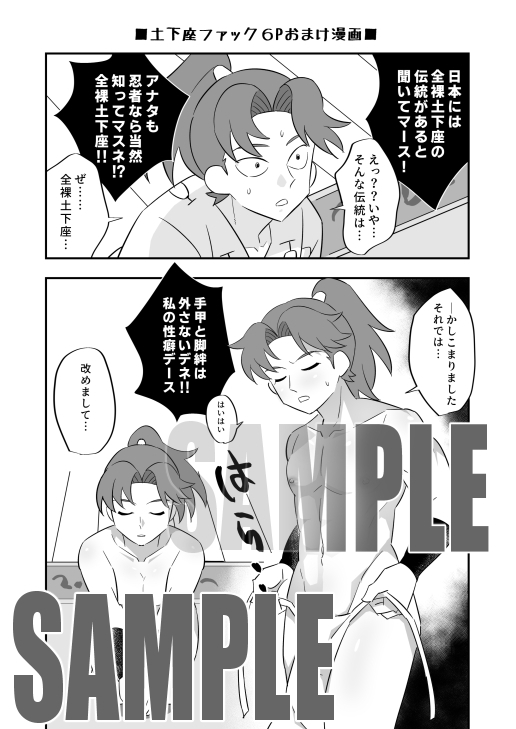 いいなり利吉 画像7