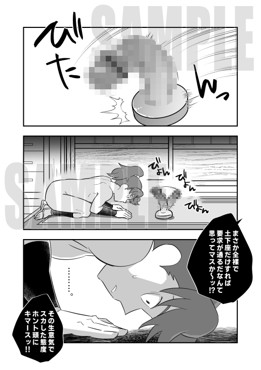いいなり利吉 画像8