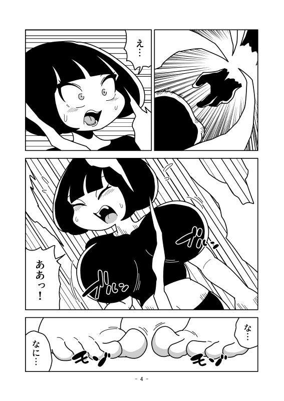 肉袋にする腕 画像4