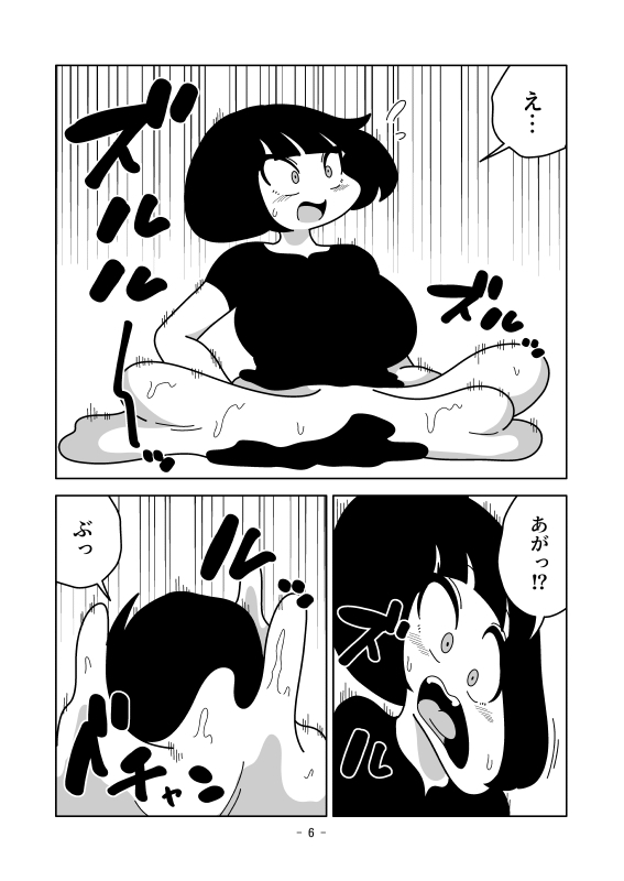 肉袋にする腕 画像6