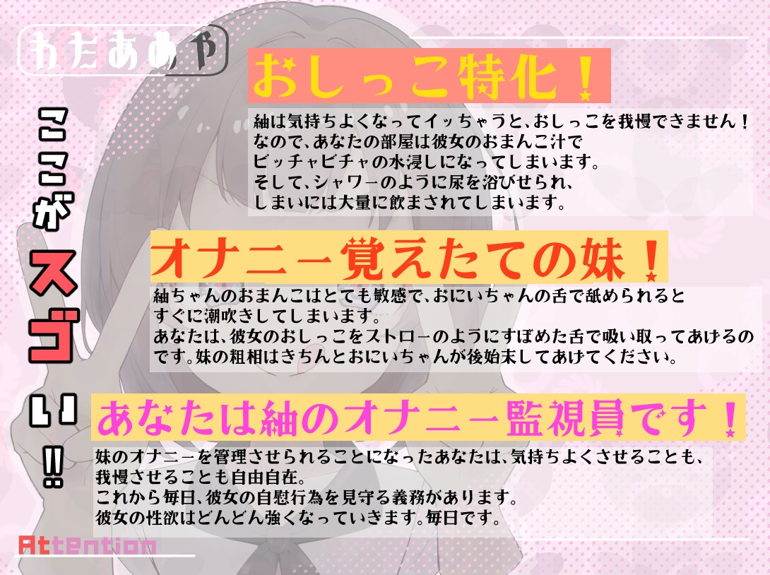 妹おしっこゴクゴクで溺れさせられる夜【おしっこ/妹】 画像2