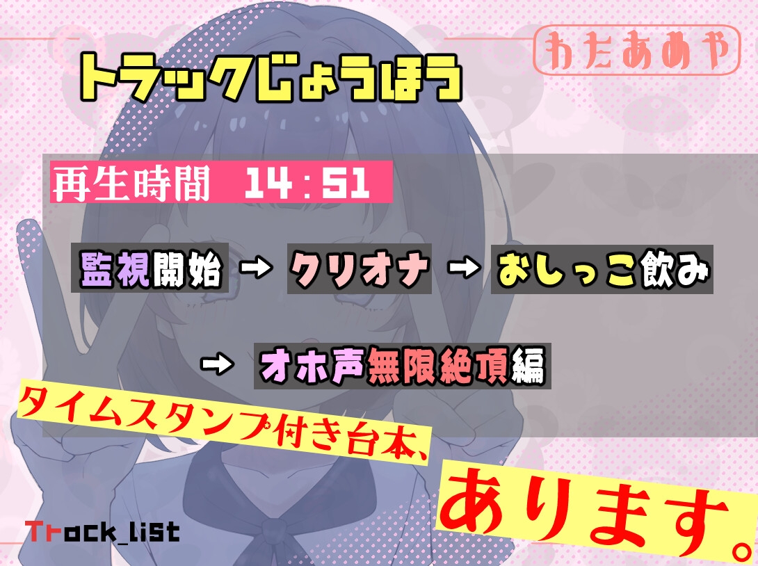 妹おしっこゴクゴクで溺れさせられる夜【おしっこ/妹】 画像3