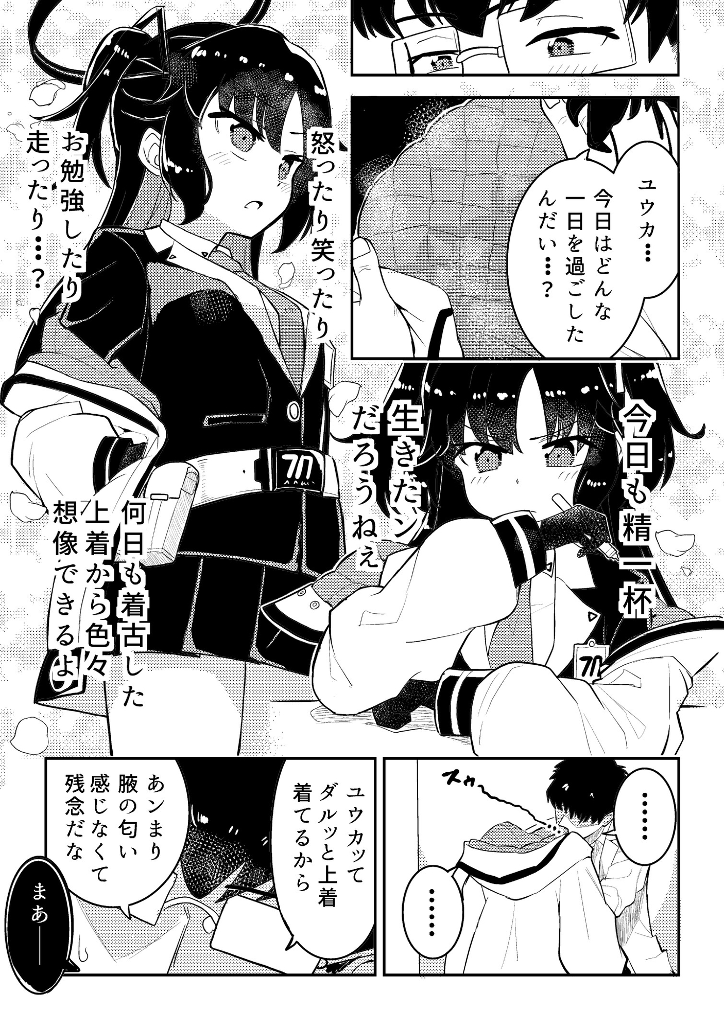 HENTAI歯科医先生 画像8