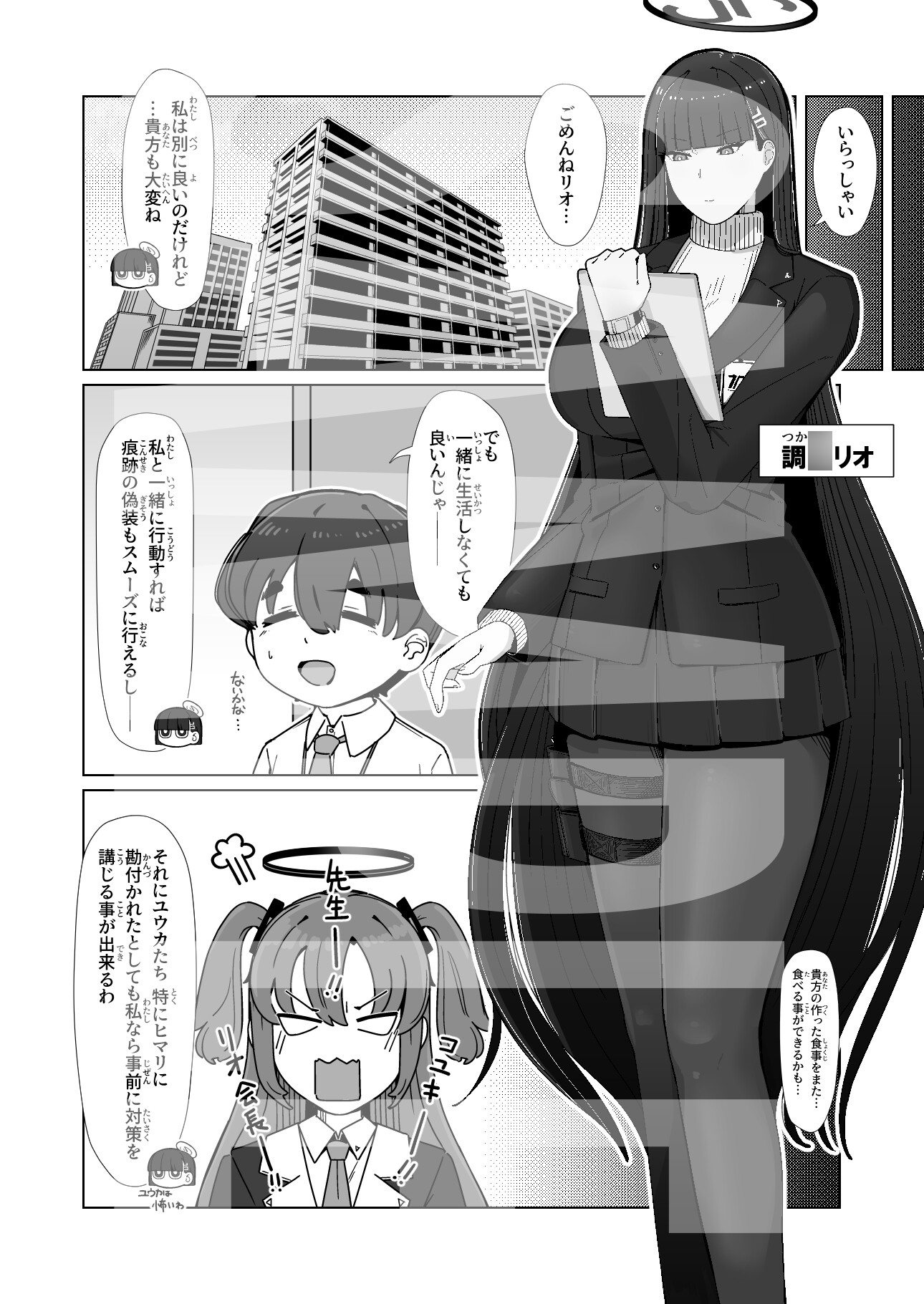 最小単位の最大幸福 画像1