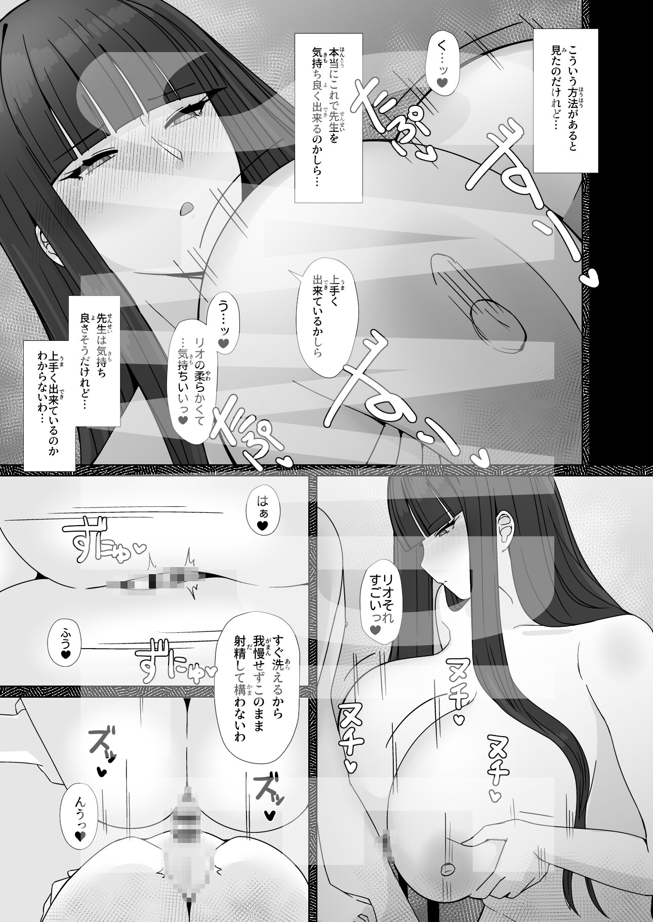 最小単位の最大幸福 画像2