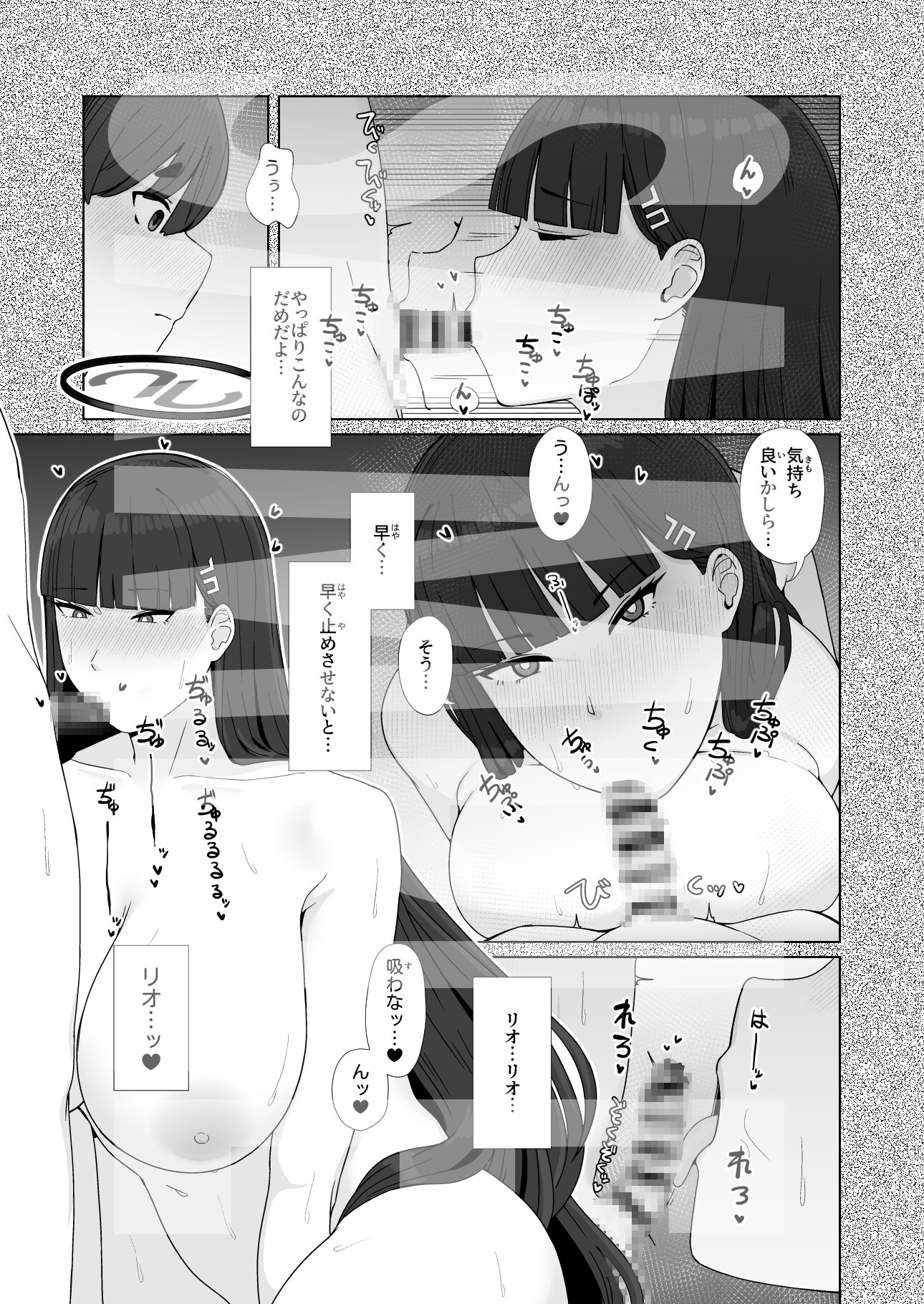 最小単位の最大幸福 画像4