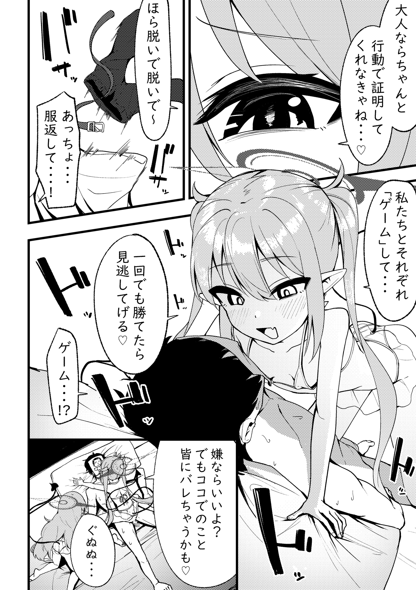 絶対搾精セクス×プレス 画像1