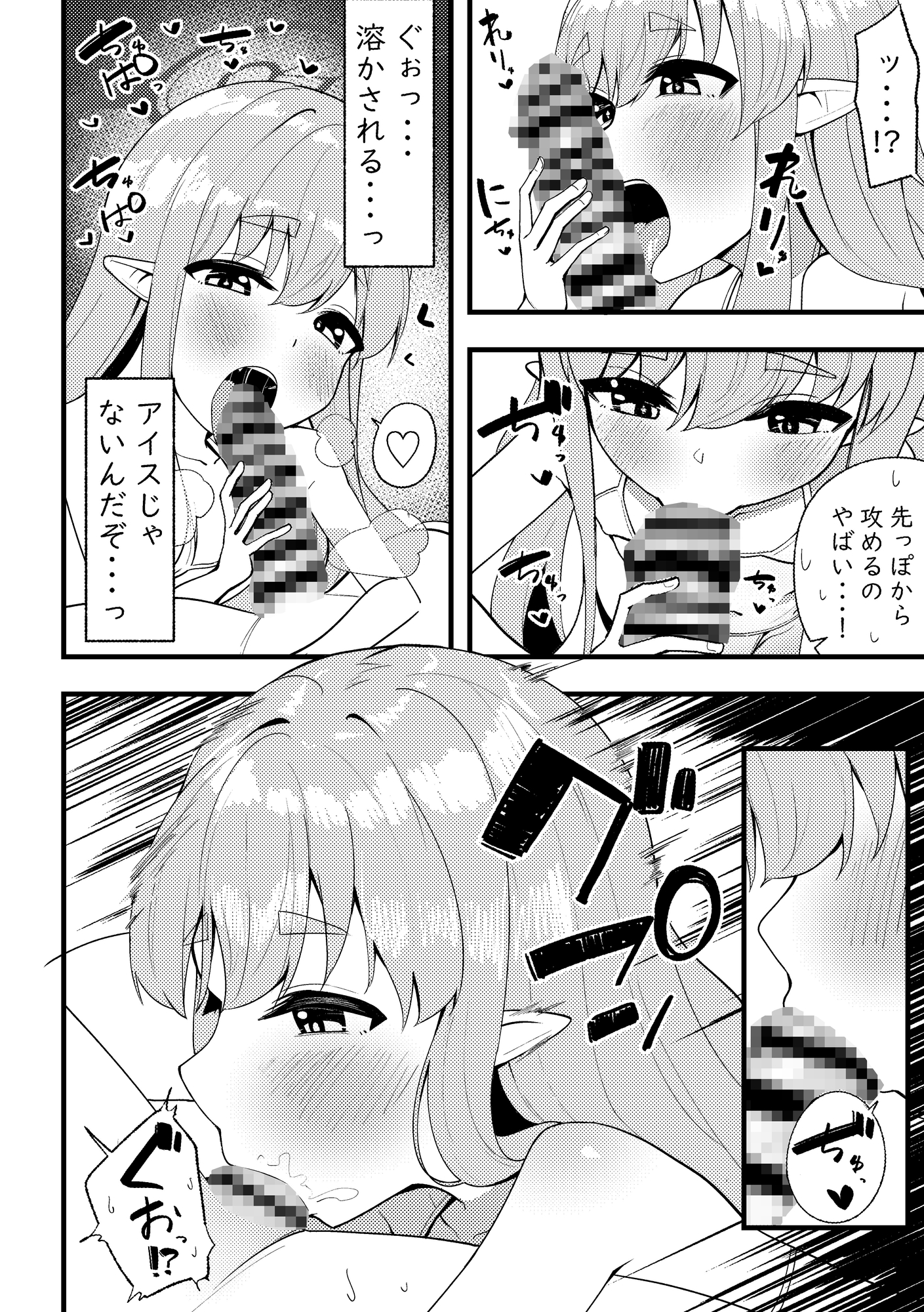 絶対搾精セクス×プレス 画像2