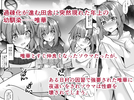 夜○い~僕を壊した君が幸せになるなんて――~ 画像1