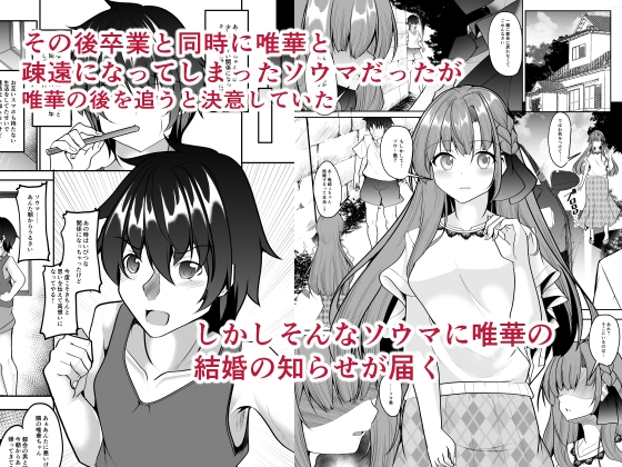 夜○い~僕を壊した君が幸せになるなんて――~ 画像2