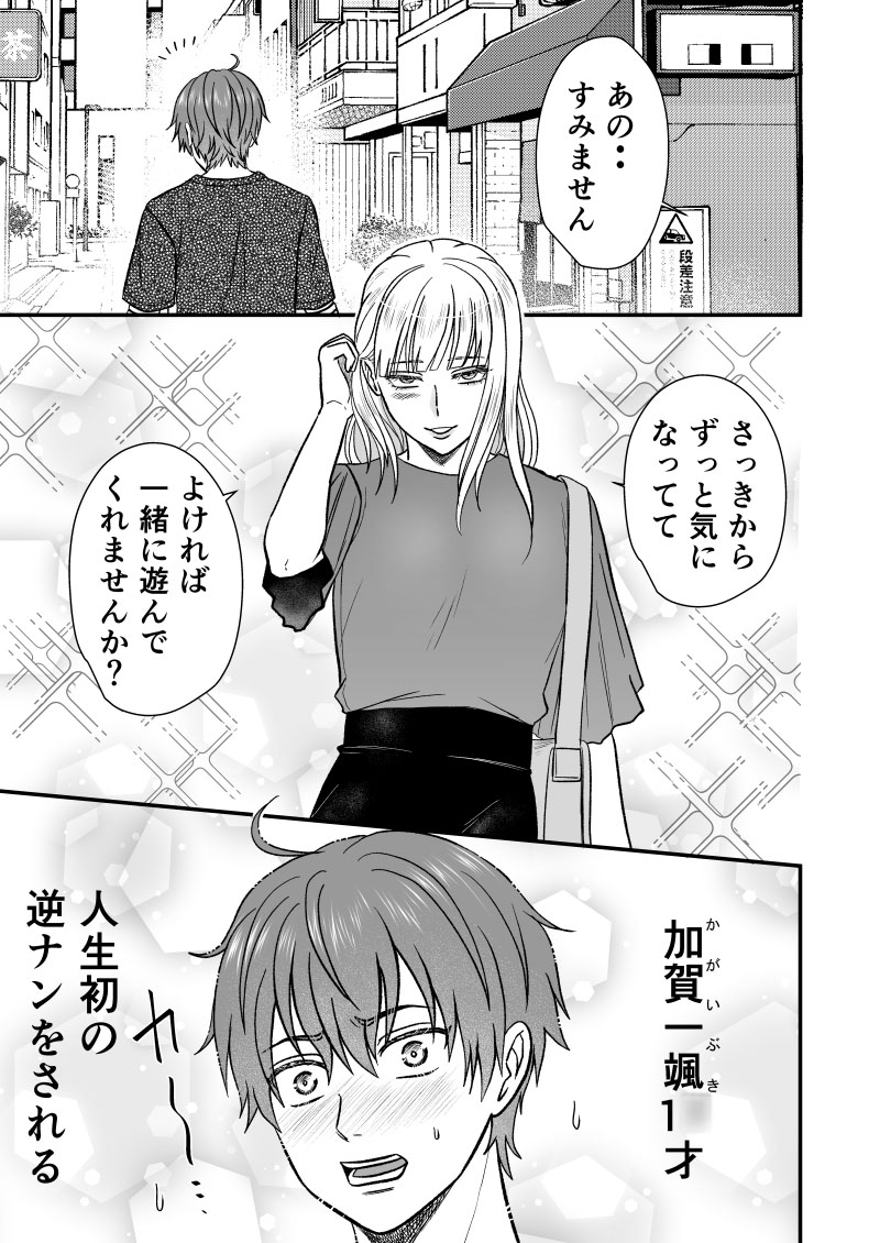 その初体験予想外 画像1