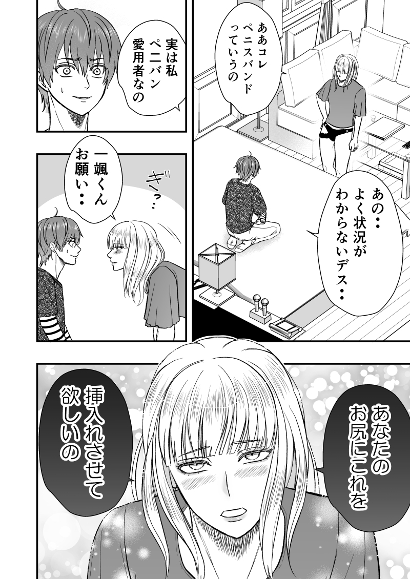 その初体験予想外 画像2