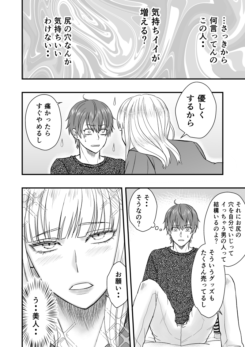 その初体験予想外 画像3