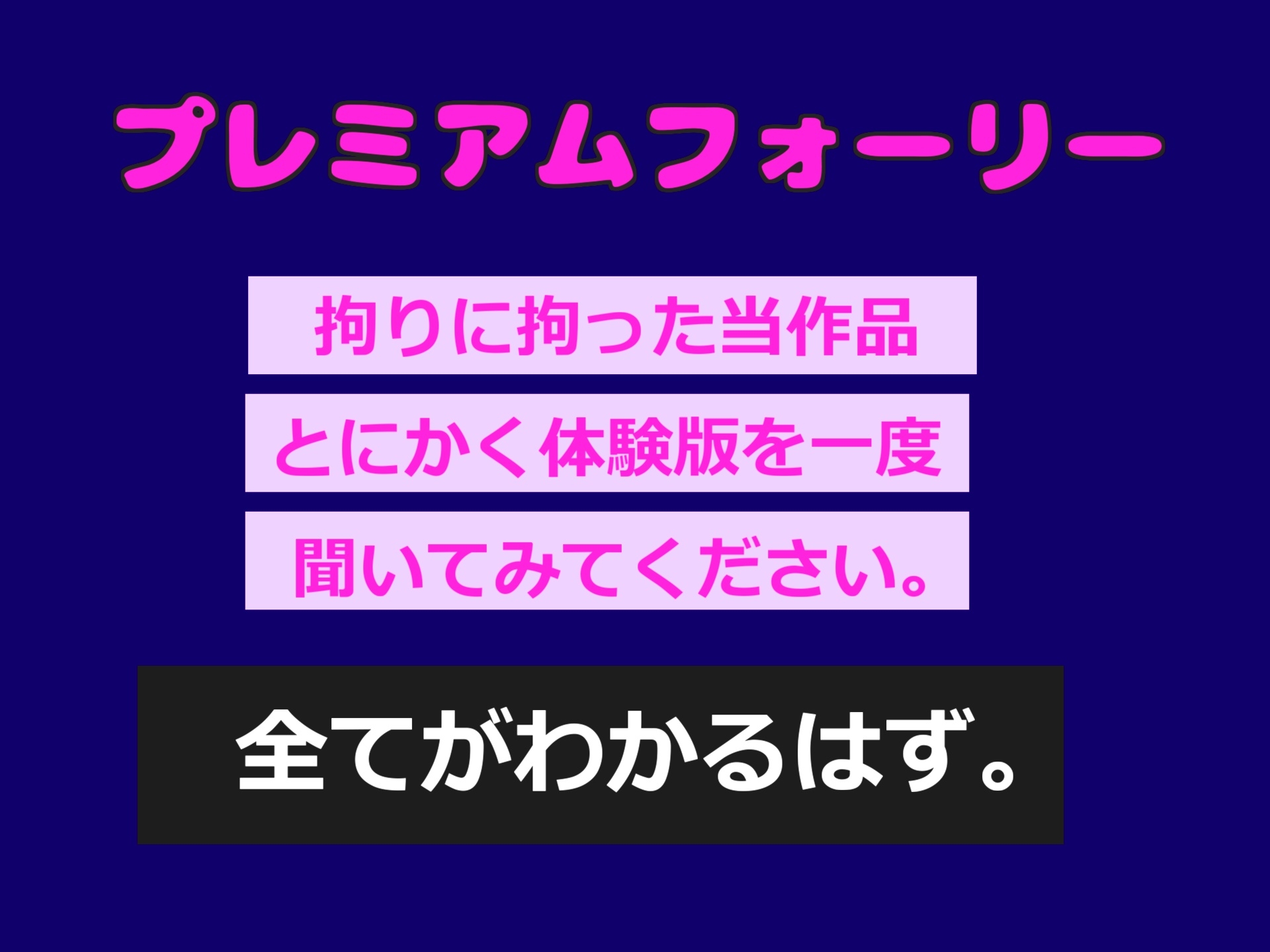 【けつ穴確定】我慢できたら謝礼が貰える早漏改善サプリ治験で、ふたなり搾精士さん♀のミルキングパーラーとなり、アナルがガバガバになるまで犯され彼女専用マゾペットに 画像2
