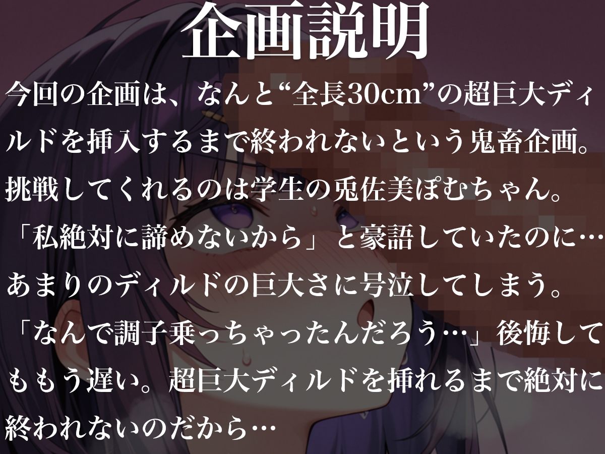 超巨大ディルドVS○リまんこ~なんで私調子乗っちゃったんだろう…こんなの入んないよッ~ 画像1